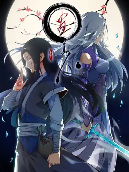 Reverend Insanity manga